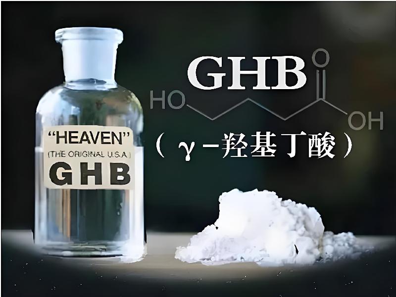 喷雾听话1464-GhB型号